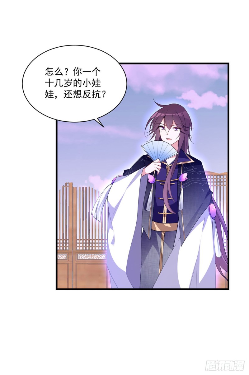 萌师在上韩漫全集-252.师父值得我拼命守护无删减无遮挡章节图片 