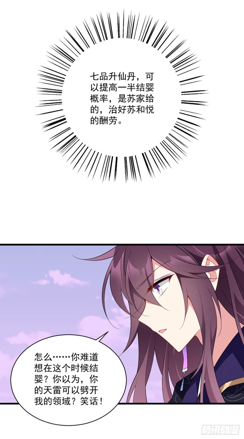 萌师在上韩漫全集-252.师父值得我拼命守护无删减无遮挡章节图片 