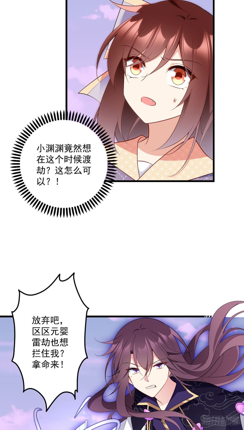 萌师在上韩漫全集-252.师父值得我拼命守护无删减无遮挡章节图片 