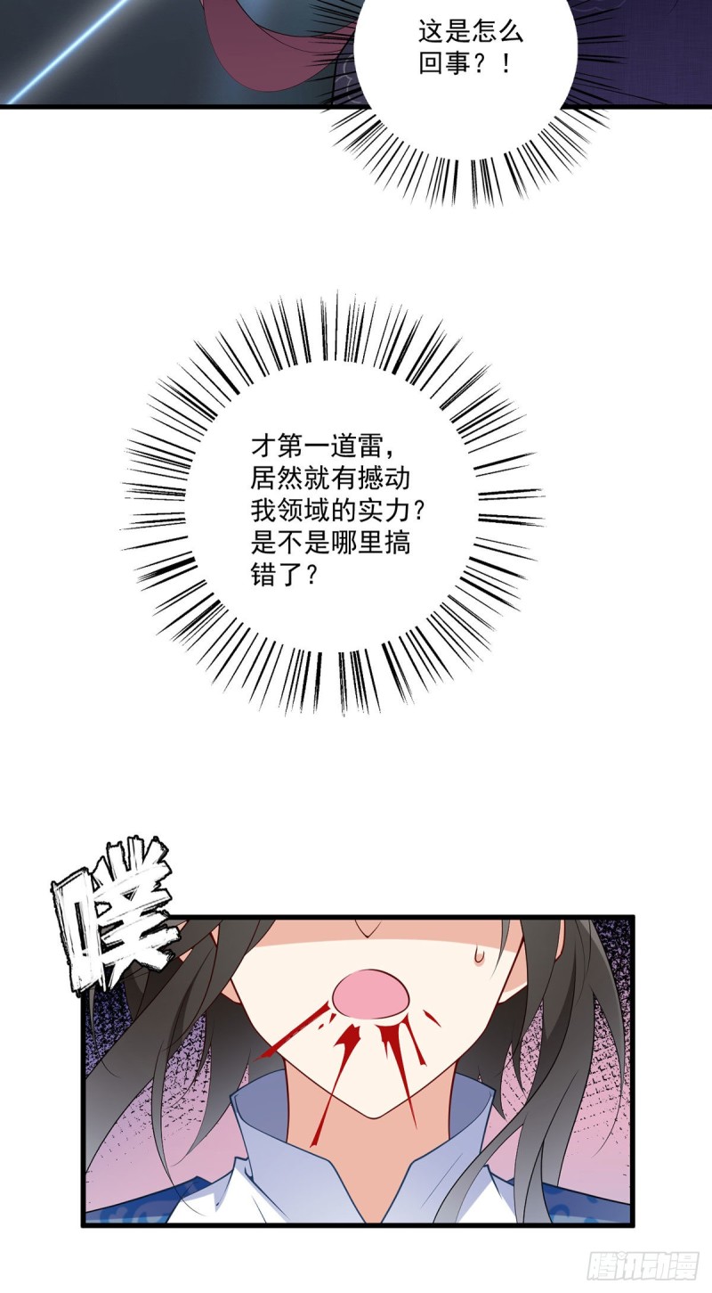 萌师在上韩漫全集-252.师父值得我拼命守护无删减无遮挡章节图片 