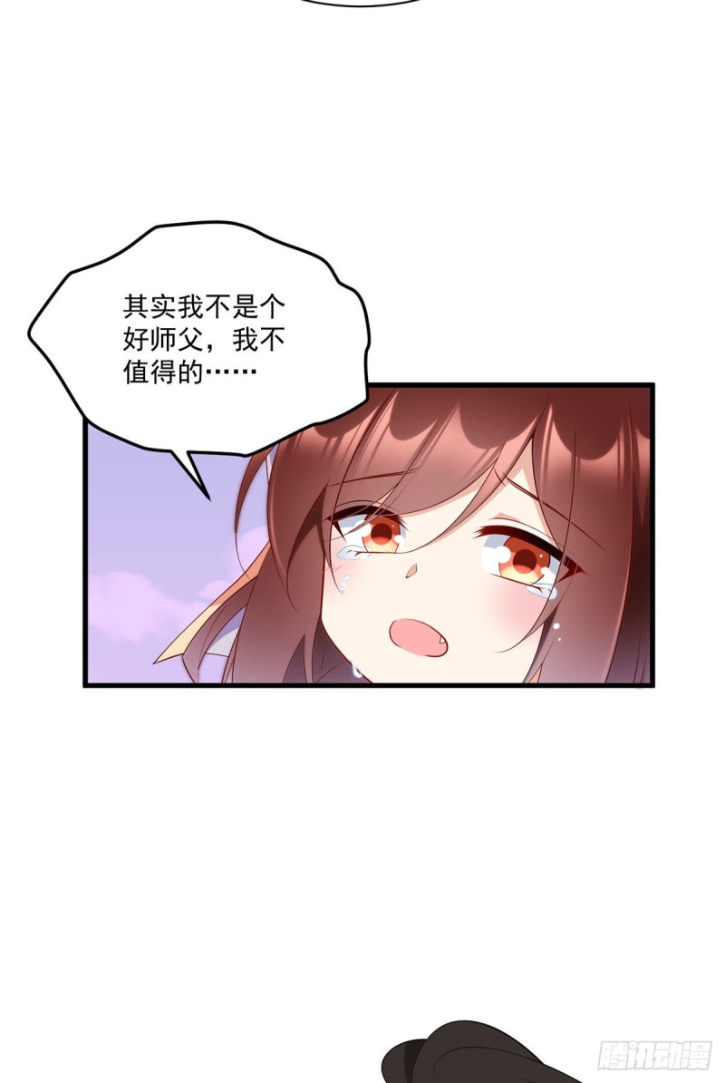 萌师在上韩漫全集-252.师父值得我拼命守护无删减无遮挡章节图片 