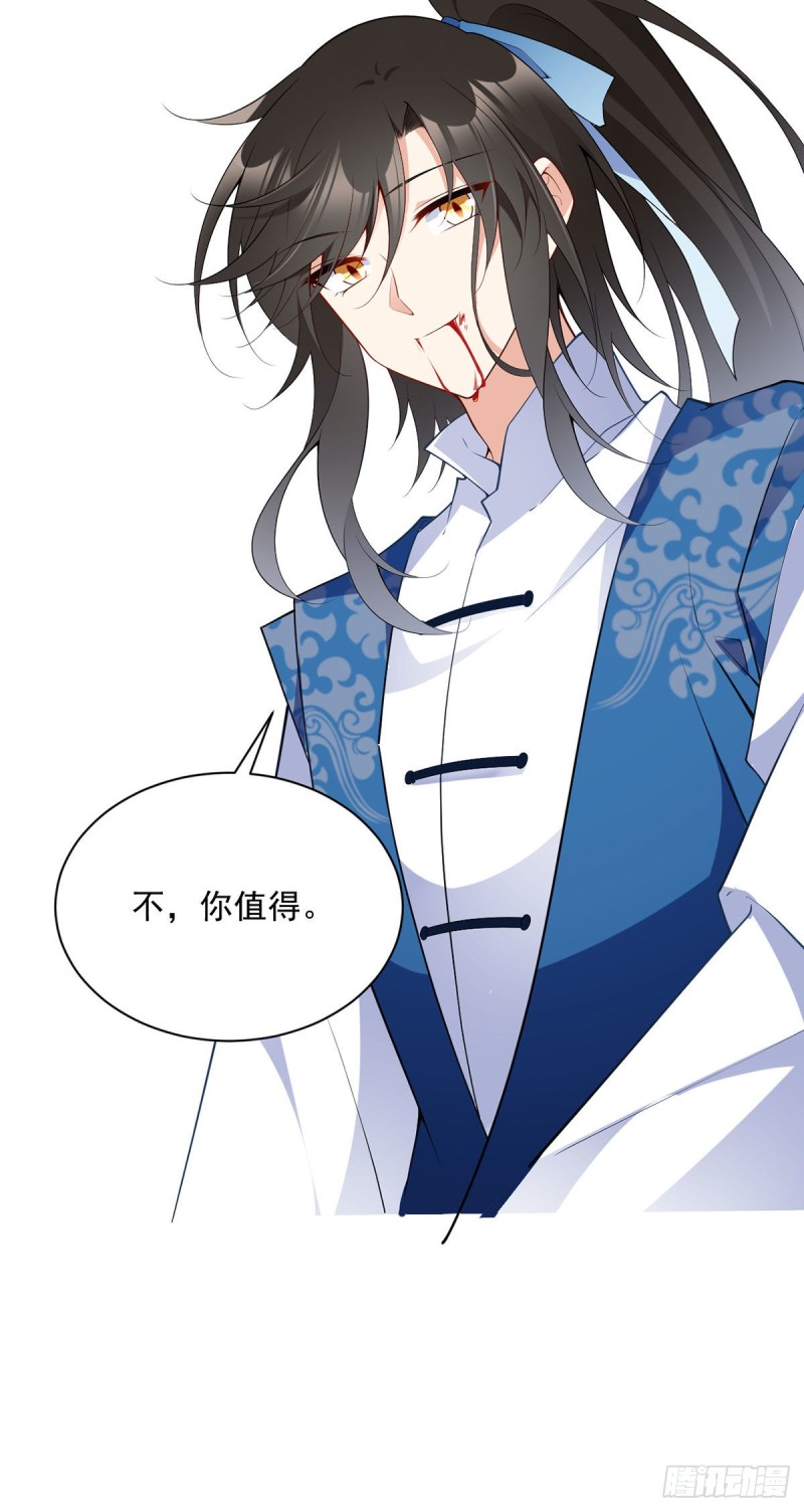 萌师在上韩漫全集-252.师父值得我拼命守护无删减无遮挡章节图片 
