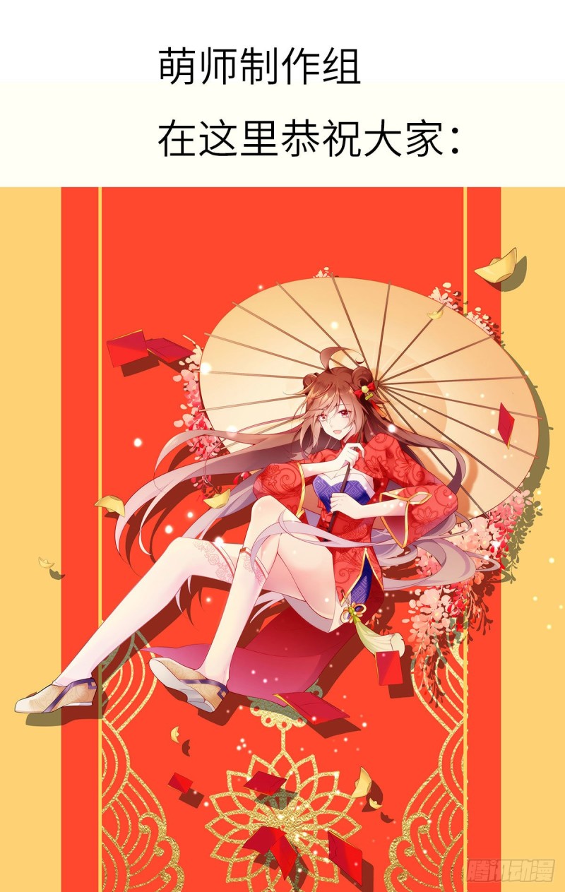萌师在上韩漫全集-252.师父值得我拼命守护无删减无遮挡章节图片 