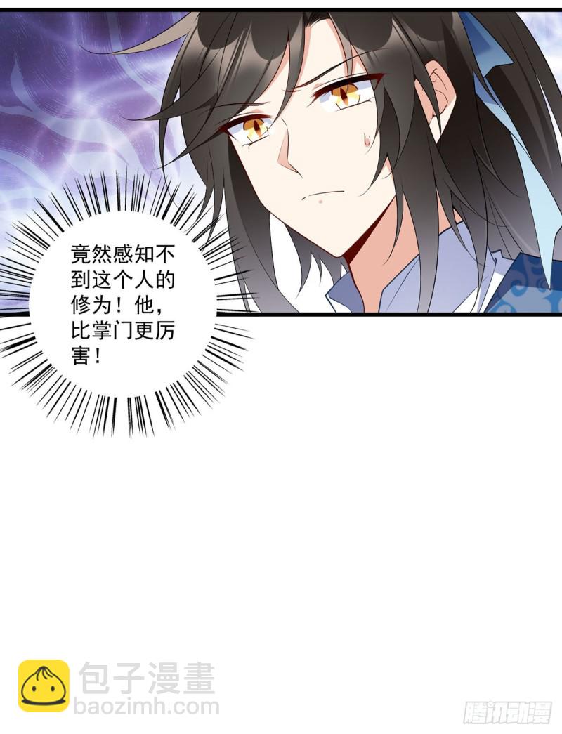 萌师在上韩漫全集-252.师父值得我拼命守护无删减无遮挡章节图片 