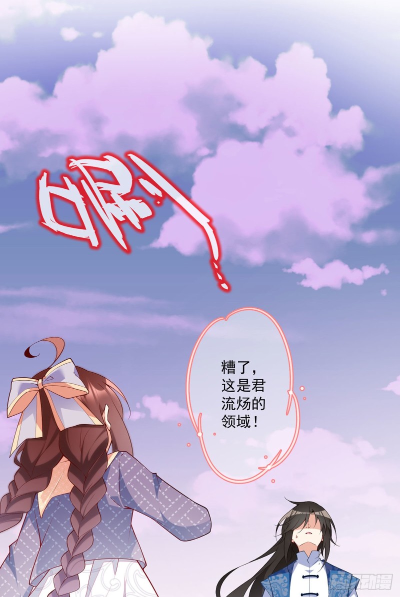 萌师在上韩漫全集-252.师父值得我拼命守护无删减无遮挡章节图片 
