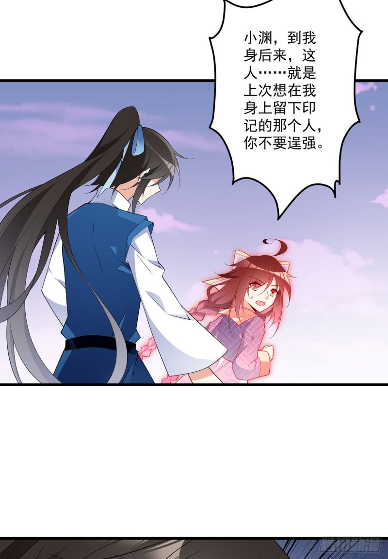 萌师在上韩漫全集-252.师父值得我拼命守护无删减无遮挡章节图片 