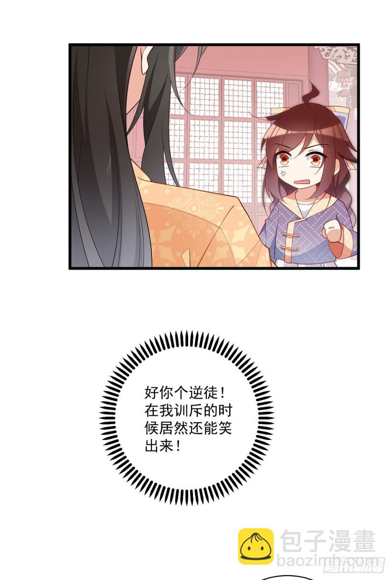 萌师在上韩漫全集-255.多出来的记忆无删减无遮挡章节图片 
