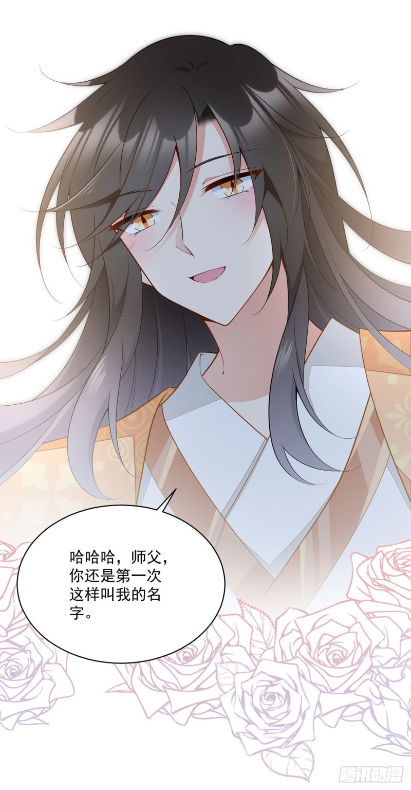 萌师在上韩漫全集-255.多出来的记忆无删减无遮挡章节图片 