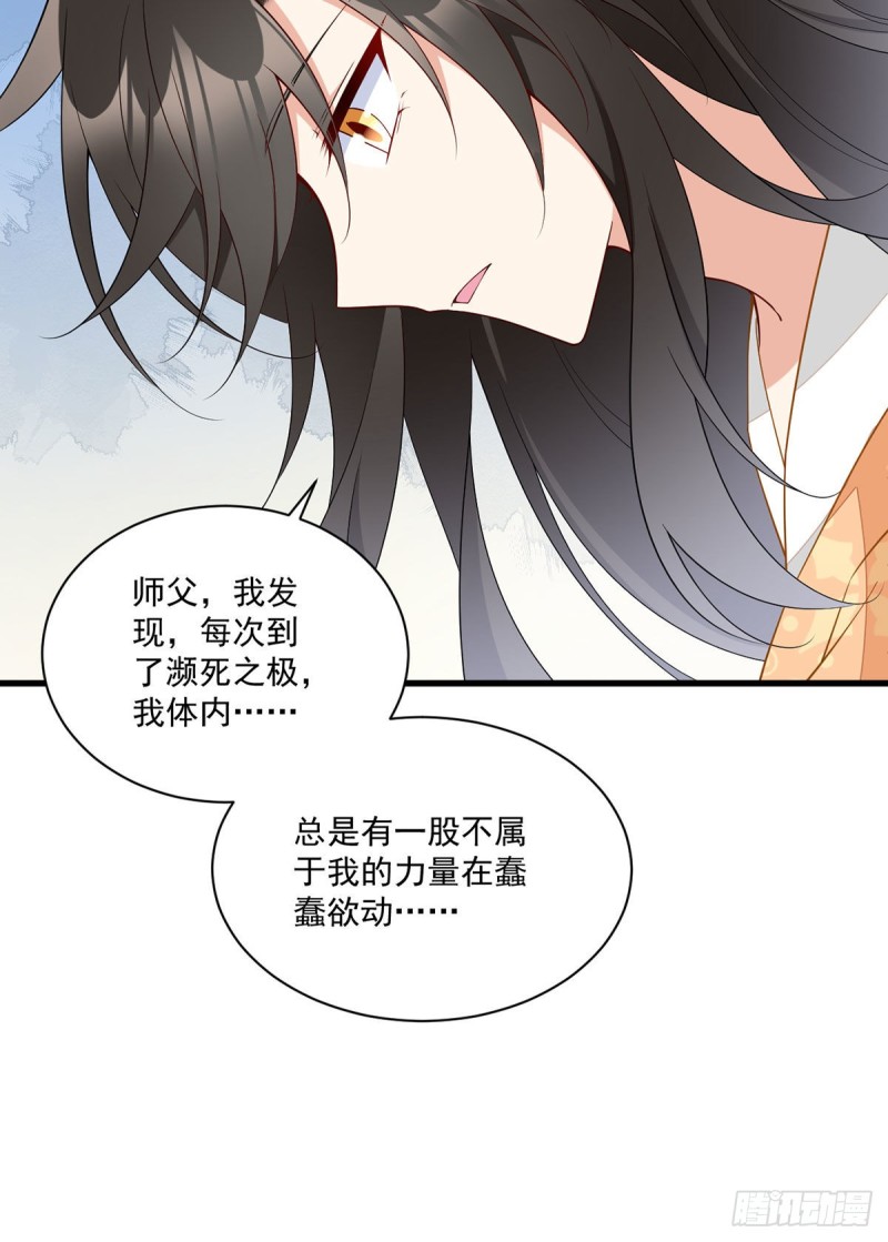 萌师在上韩漫全集-255.多出来的记忆无删减无遮挡章节图片 