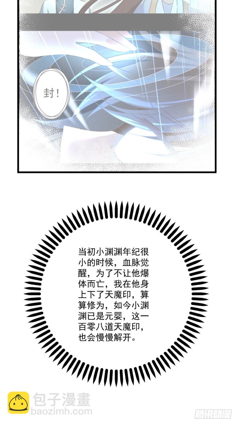萌师在上韩漫全集-255.多出来的记忆无删减无遮挡章节图片 