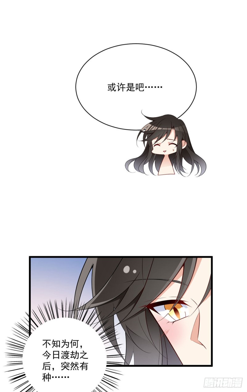 萌师在上韩漫全集-255.多出来的记忆无删减无遮挡章节图片 