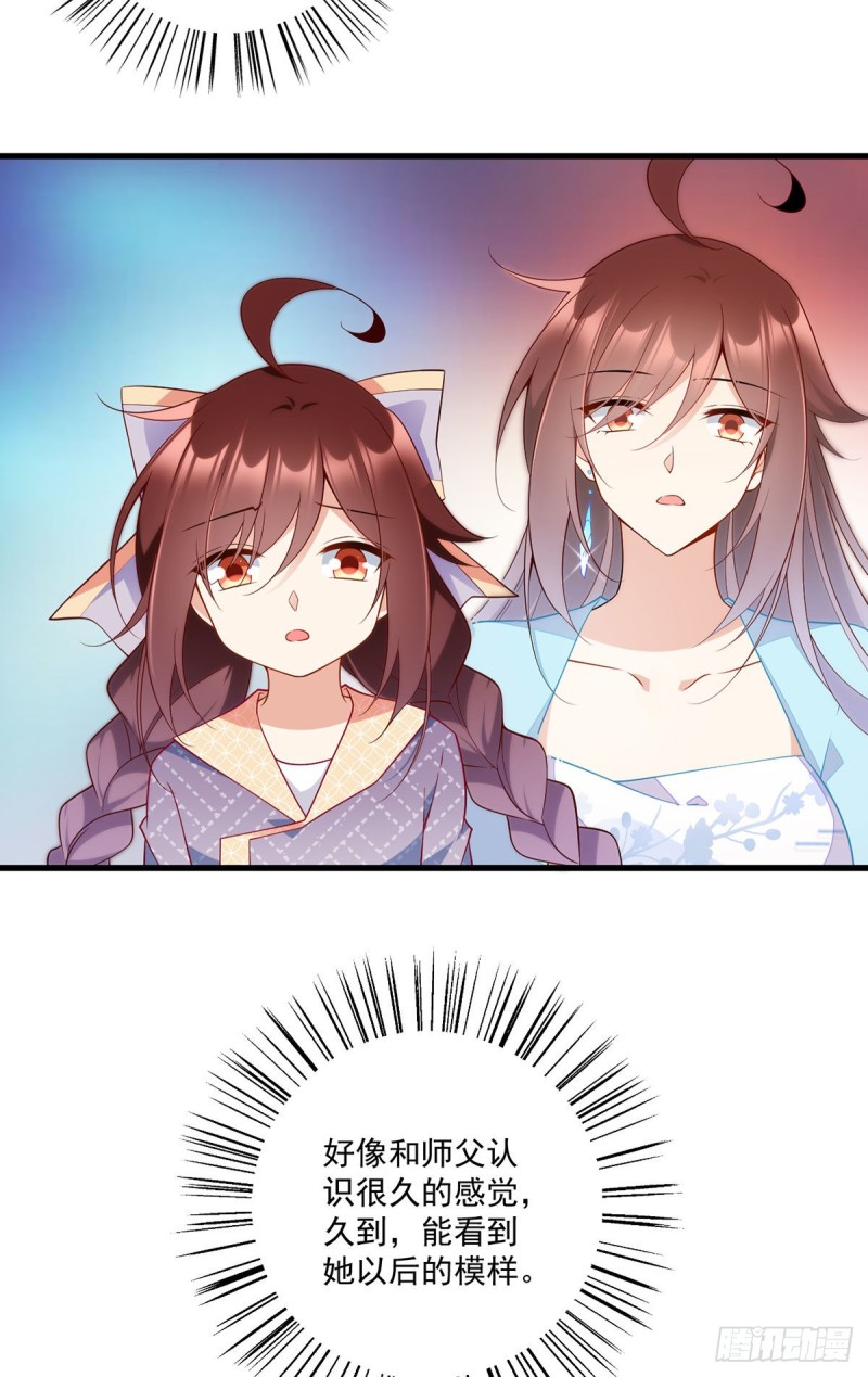 萌师在上韩漫全集-255.多出来的记忆无删减无遮挡章节图片 