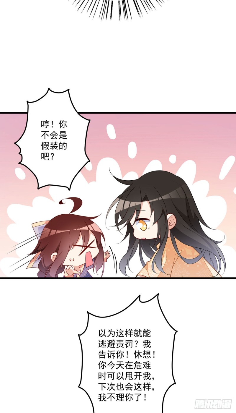 萌师在上韩漫全集-255.多出来的记忆无删减无遮挡章节图片 