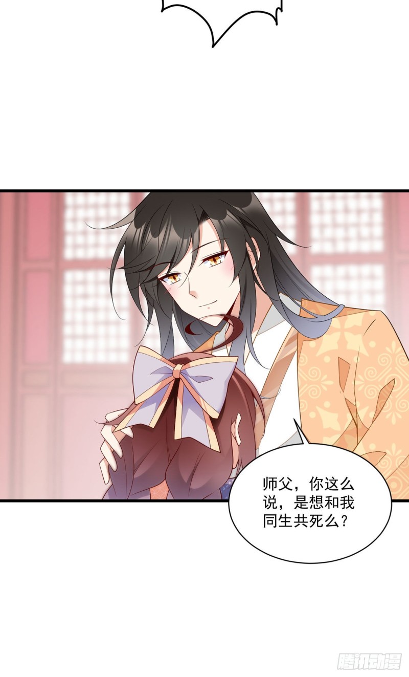 萌师在上韩漫全集-255.多出来的记忆无删减无遮挡章节图片 