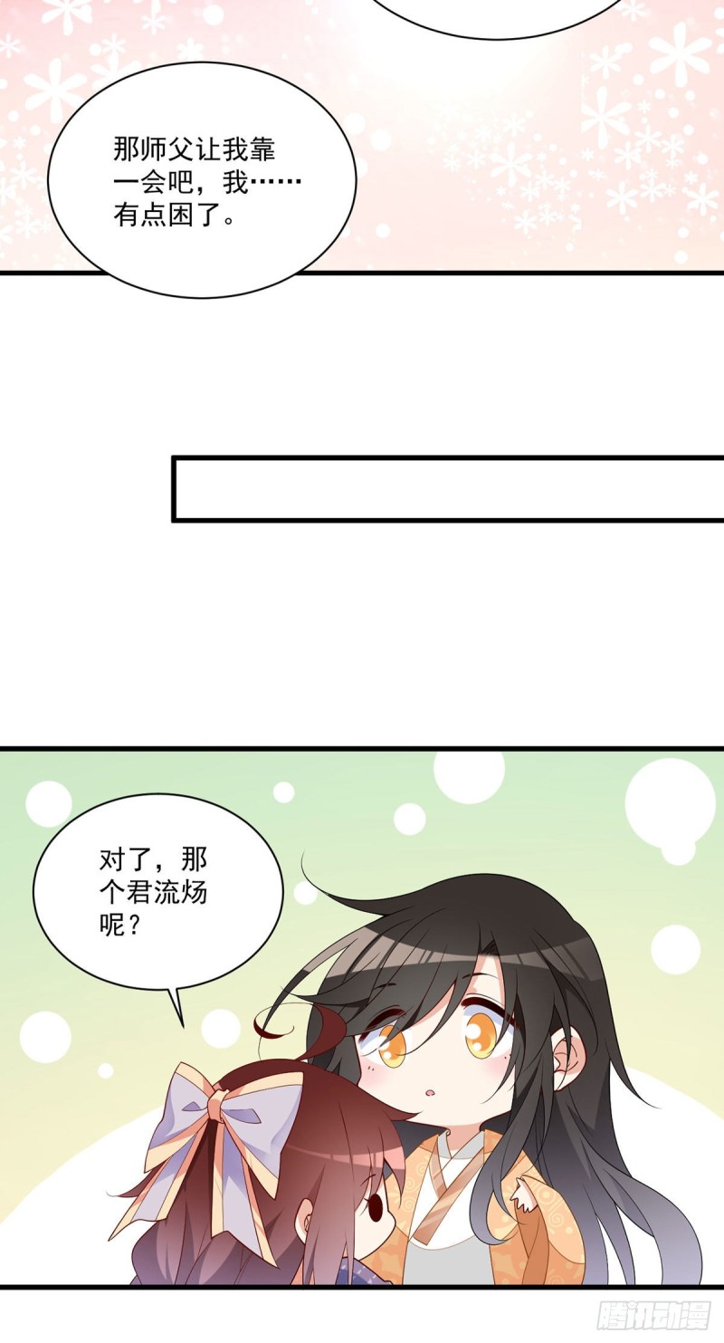 萌师在上韩漫全集-255.多出来的记忆无删减无遮挡章节图片 