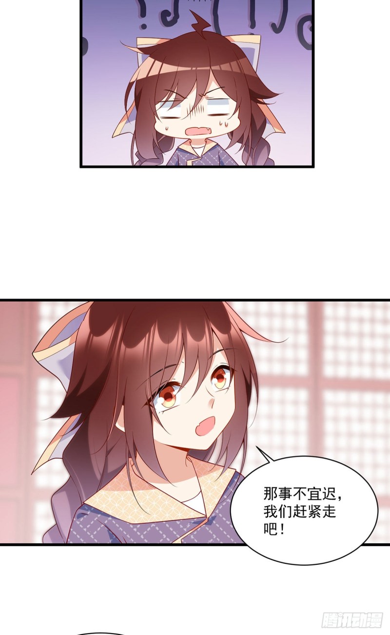 萌师在上韩漫全集-255.多出来的记忆无删减无遮挡章节图片 