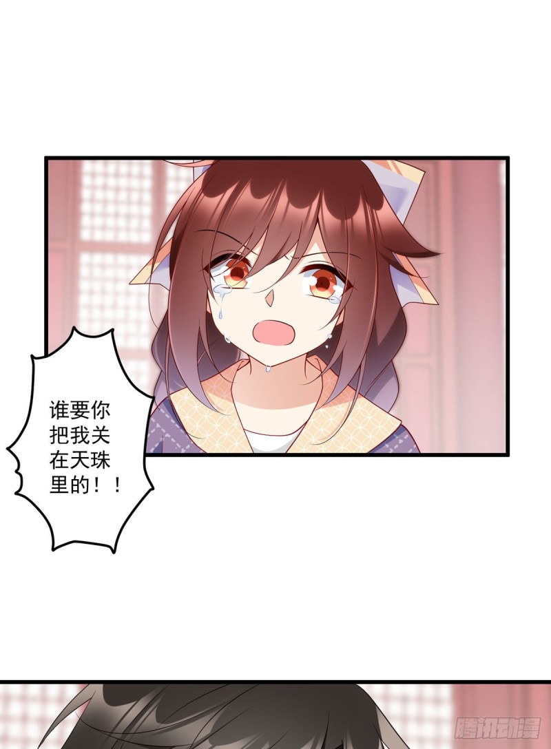 萌师在上韩漫全集-255.多出来的记忆无删减无遮挡章节图片 