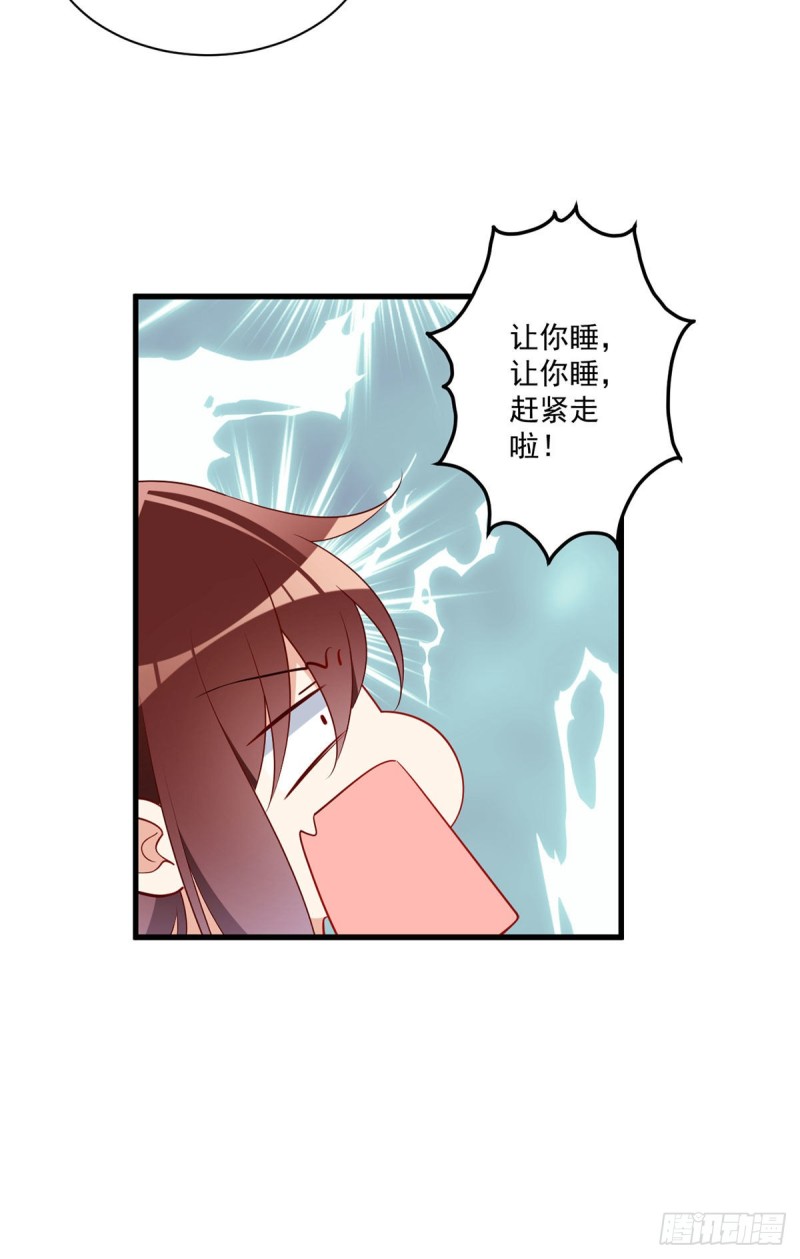 萌师在上韩漫全集-255.多出来的记忆无删减无遮挡章节图片 