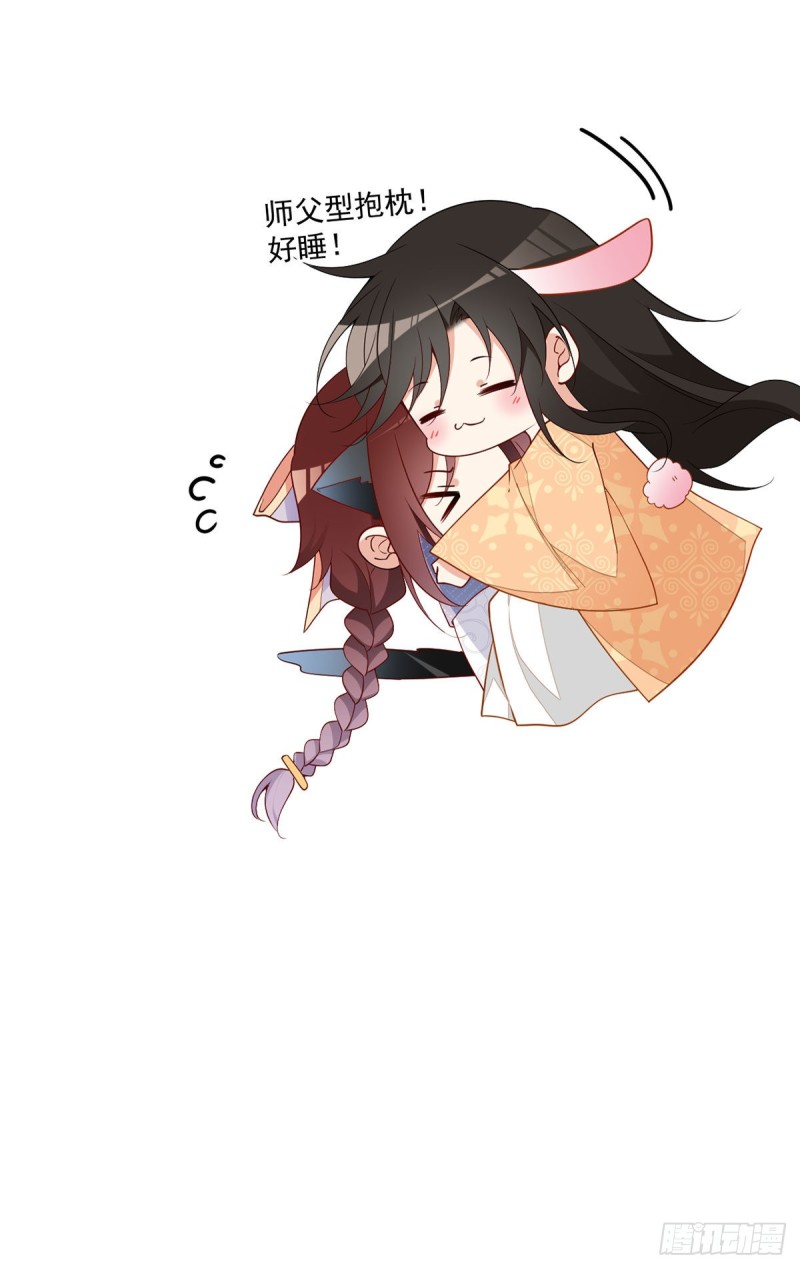 萌师在上韩漫全集-255.多出来的记忆无删减无遮挡章节图片 