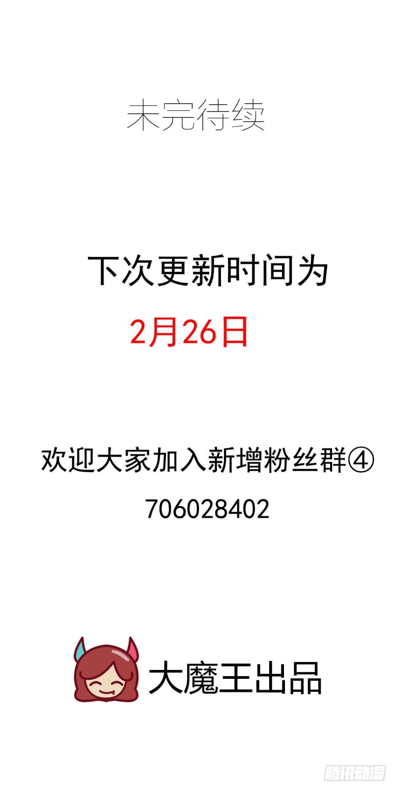 萌师在上韩漫全集-255.多出来的记忆无删减无遮挡章节图片 