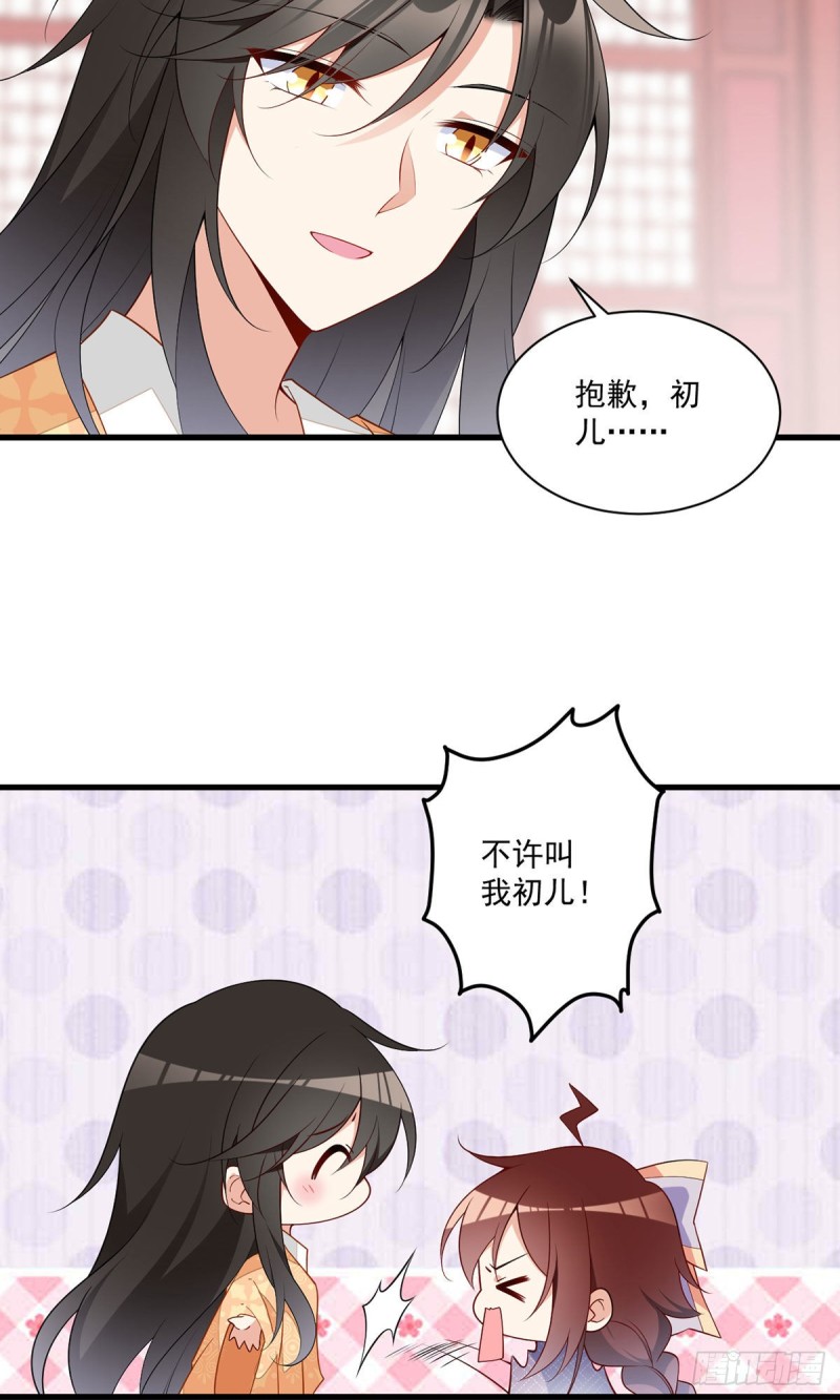 萌师在上韩漫全集-255.多出来的记忆无删减无遮挡章节图片 