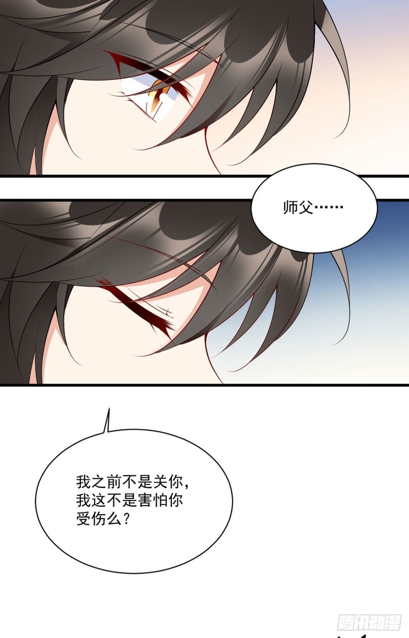 萌师在上韩漫全集-255.多出来的记忆无删减无遮挡章节图片 