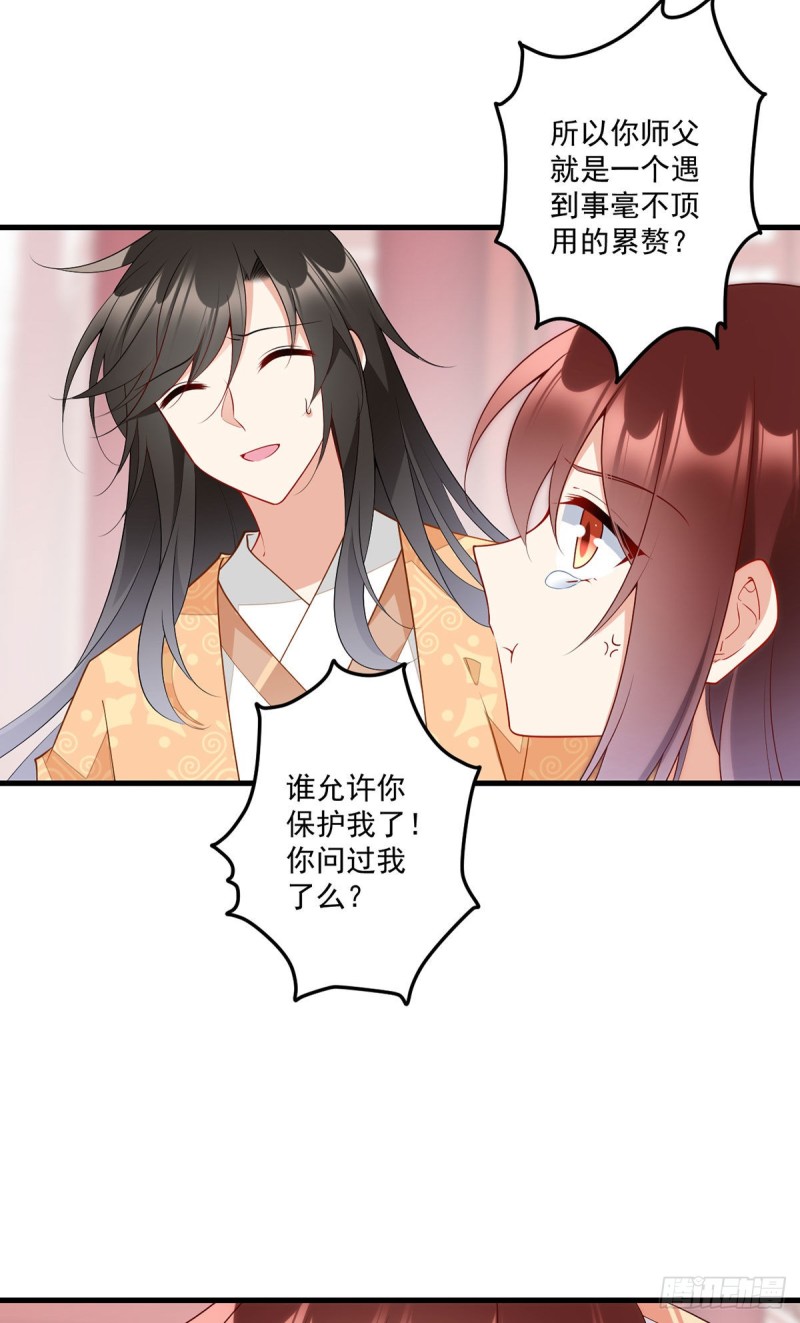 萌师在上韩漫全集-255.多出来的记忆无删减无遮挡章节图片 