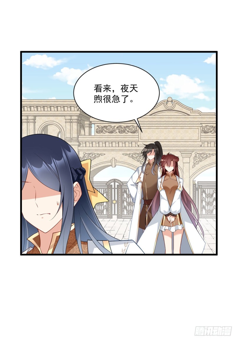 萌师在上韩漫全集-256.我们成亲了！无删减无遮挡章节图片 