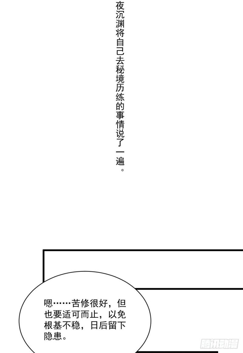 萌师在上韩漫全集-256.我们成亲了！无删减无遮挡章节图片 