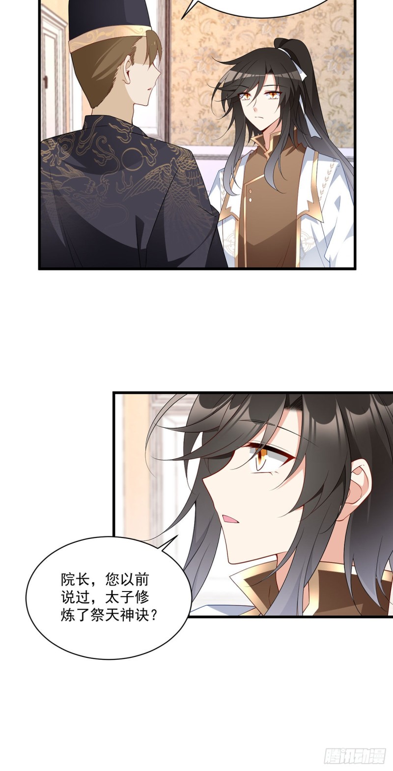 萌师在上韩漫全集-256.我们成亲了！无删减无遮挡章节图片 