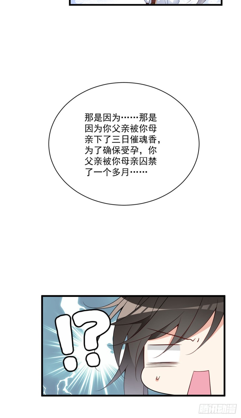 萌师在上韩漫全集-256.我们成亲了！无删减无遮挡章节图片 