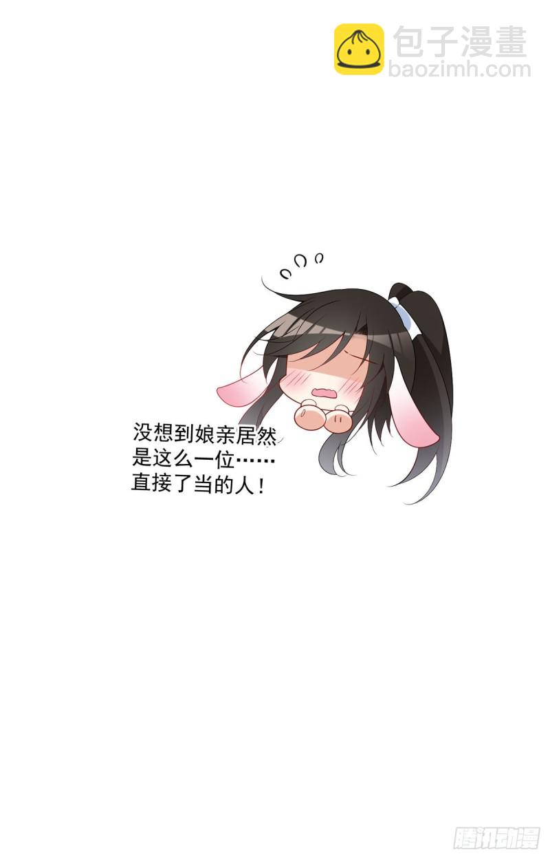 萌师在上韩漫全集-256.我们成亲了！无删减无遮挡章节图片 