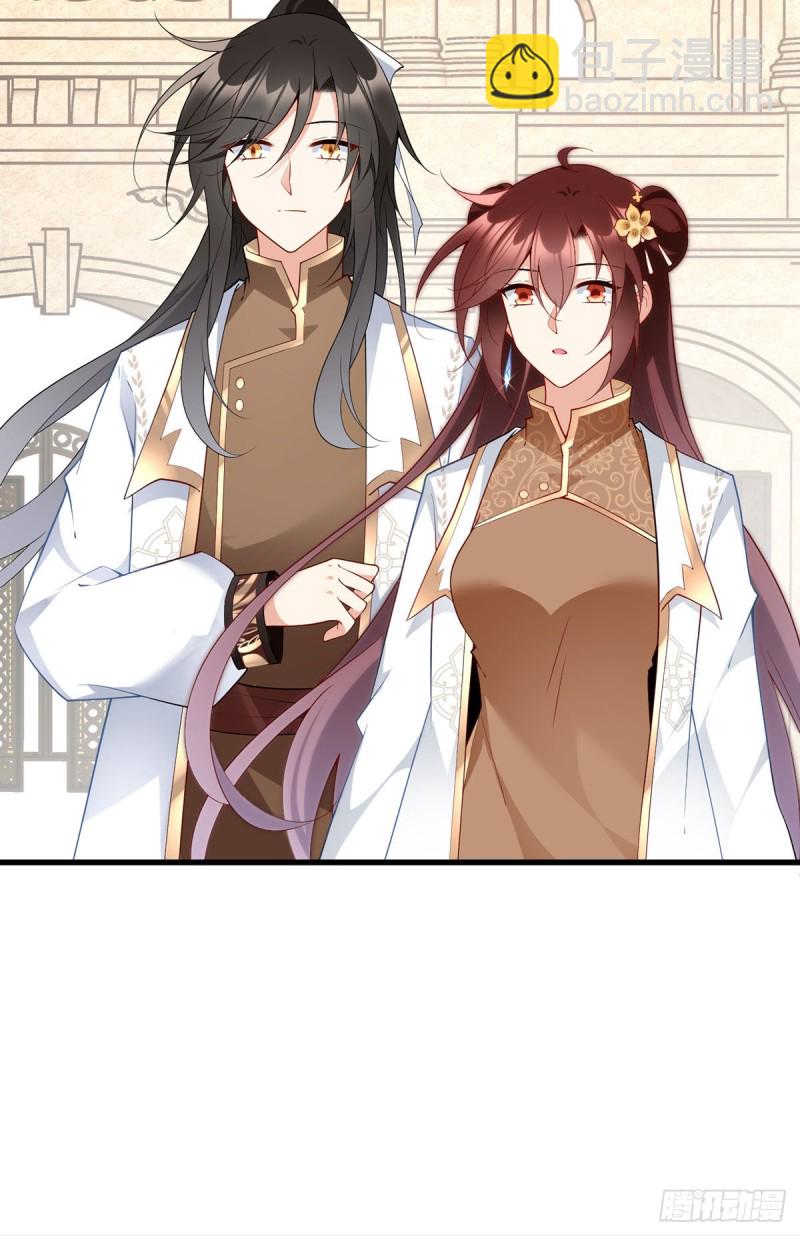 萌师在上韩漫全集-256.我们成亲了！无删减无遮挡章节图片 