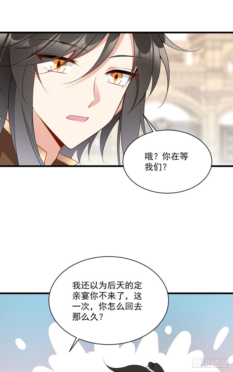 萌师在上韩漫全集-256.我们成亲了！无删减无遮挡章节图片 