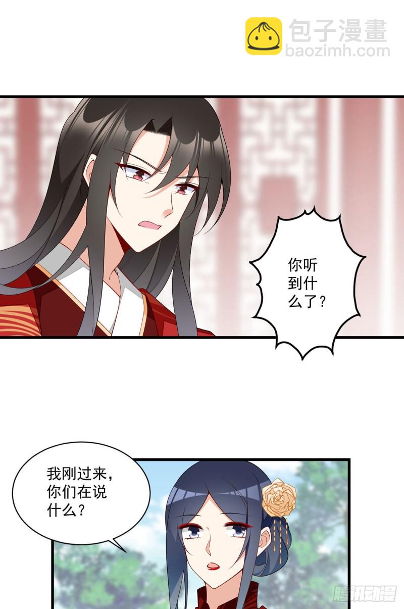 萌师在上韩漫全集-257.权利的野心无删减无遮挡章节图片 