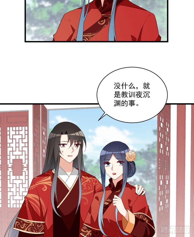 萌师在上韩漫全集-257.权利的野心无删减无遮挡章节图片 