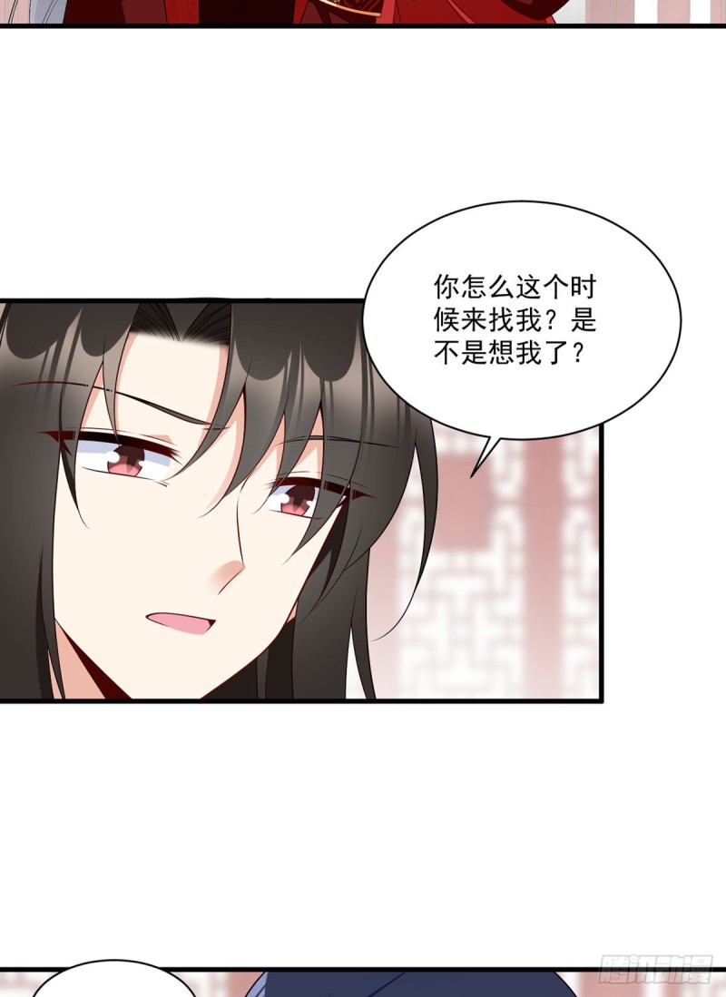 萌师在上韩漫全集-257.权利的野心无删减无遮挡章节图片 