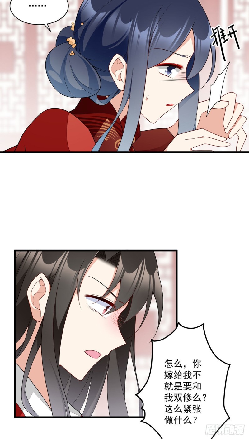 萌师在上韩漫全集-257.权利的野心无删减无遮挡章节图片 