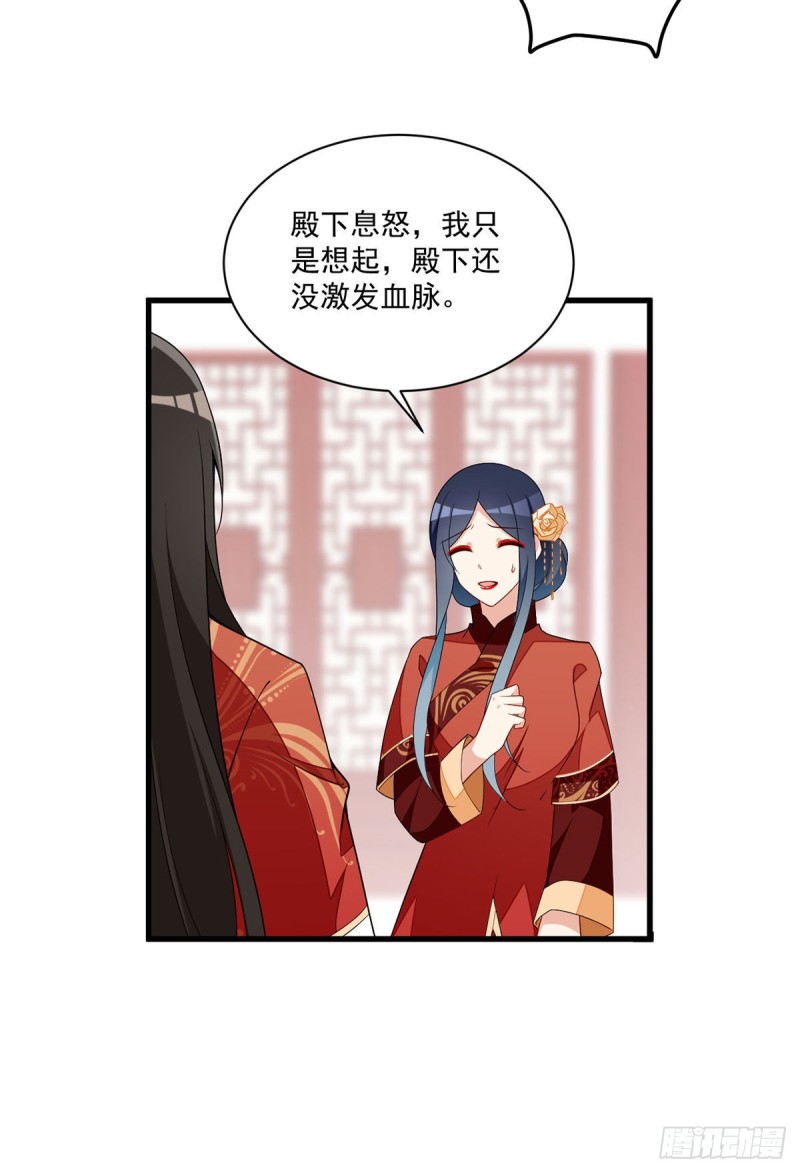 萌师在上韩漫全集-257.权利的野心无删减无遮挡章节图片 