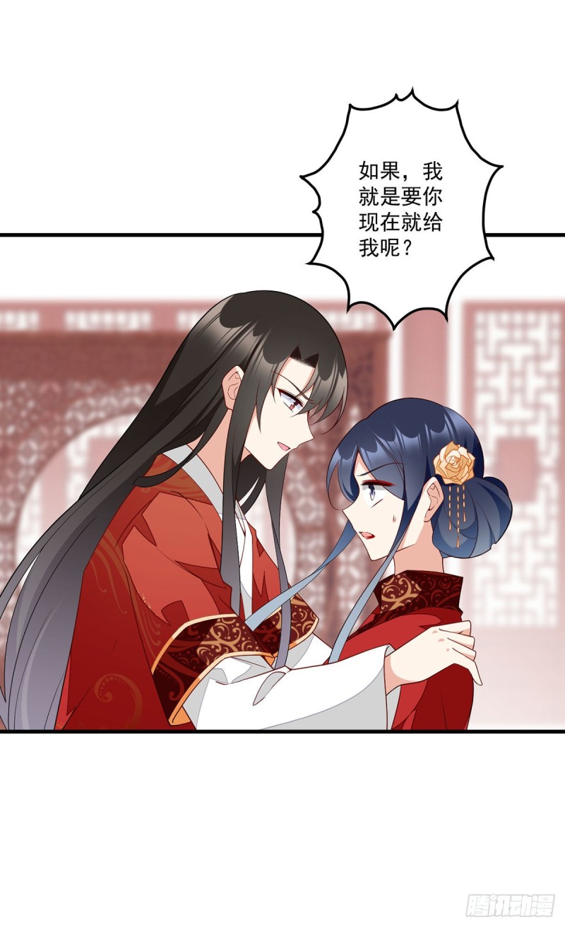 萌师在上韩漫全集-257.权利的野心无删减无遮挡章节图片 