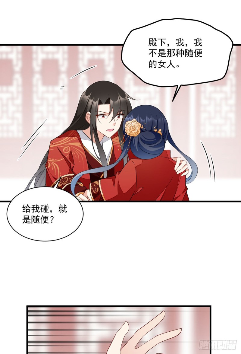 萌师在上韩漫全集-257.权利的野心无删减无遮挡章节图片 