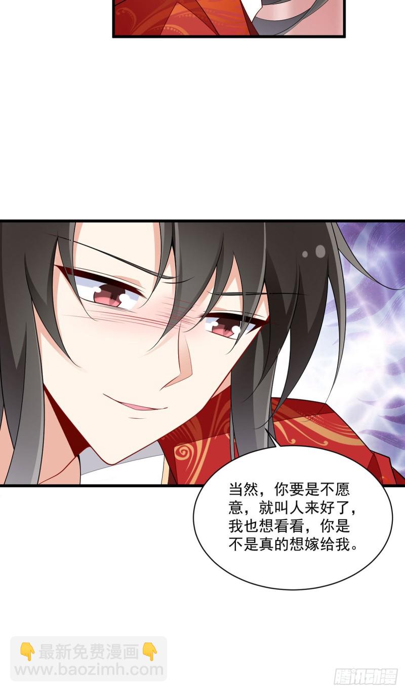 萌师在上韩漫全集-257.权利的野心无删减无遮挡章节图片 