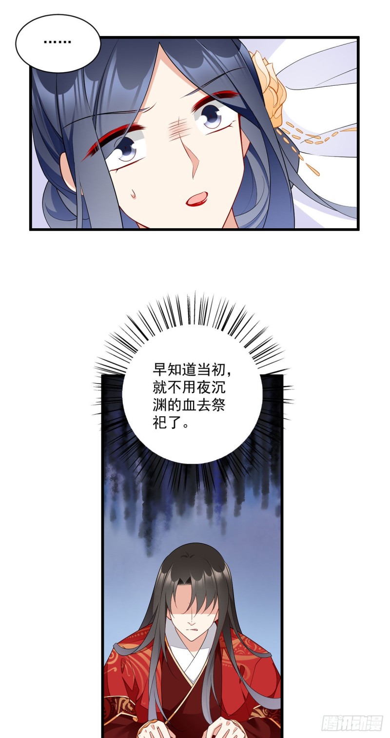 萌师在上韩漫全集-257.权利的野心无删减无遮挡章节图片 