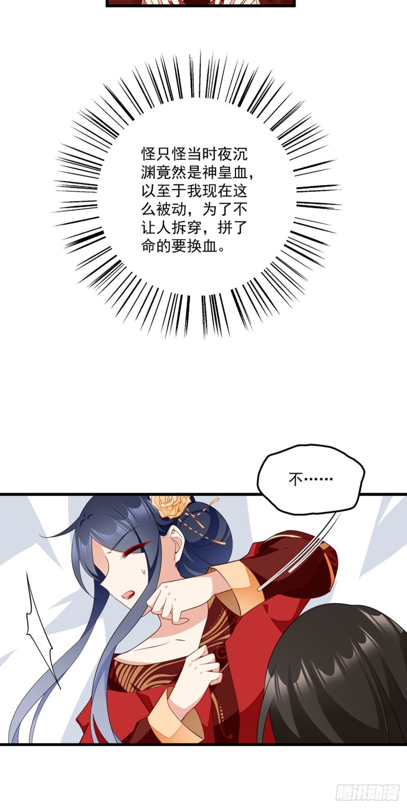 萌师在上韩漫全集-257.权利的野心无删减无遮挡章节图片 
