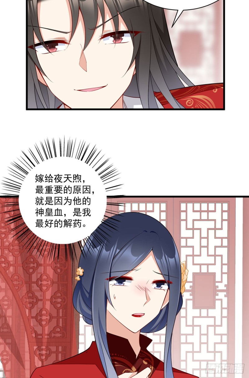 萌师在上韩漫全集-257.权利的野心无删减无遮挡章节图片 