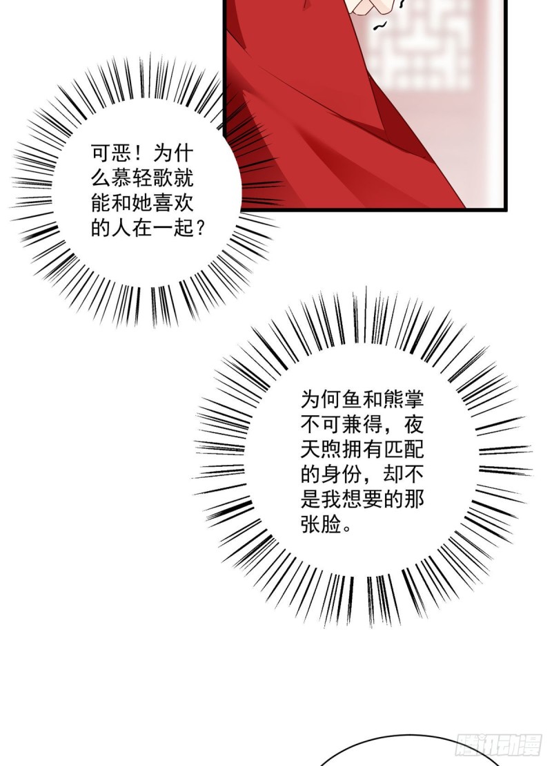 萌师在上韩漫全集-257.权利的野心无删减无遮挡章节图片 
