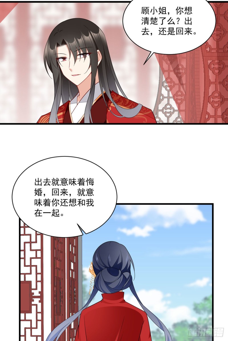 萌师在上韩漫全集-257.权利的野心无删减无遮挡章节图片 