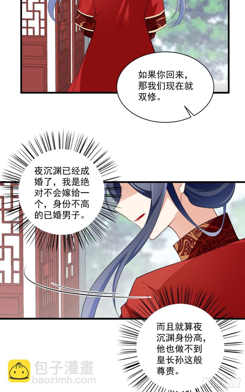 萌师在上韩漫全集-257.权利的野心无删减无遮挡章节图片 