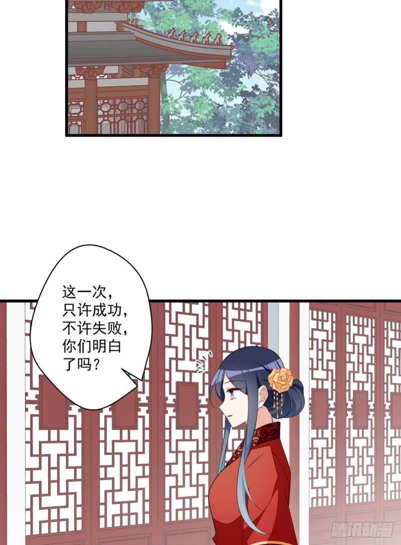 萌师在上韩漫全集-257.权利的野心无删减无遮挡章节图片 