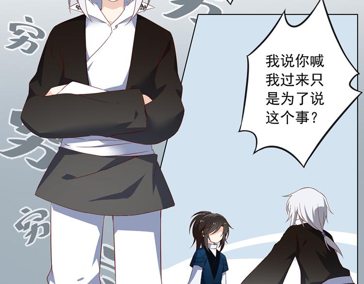 萌师在上韩漫全集-第21话 交易无删减无遮挡章节图片 